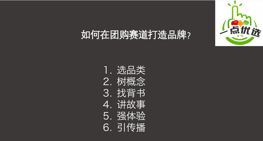 二三线品牌,如何借社区团购起飞
