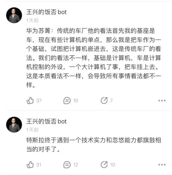 新知达人, 华为自动驾驶实力超特斯拉？优势和困局都很明显