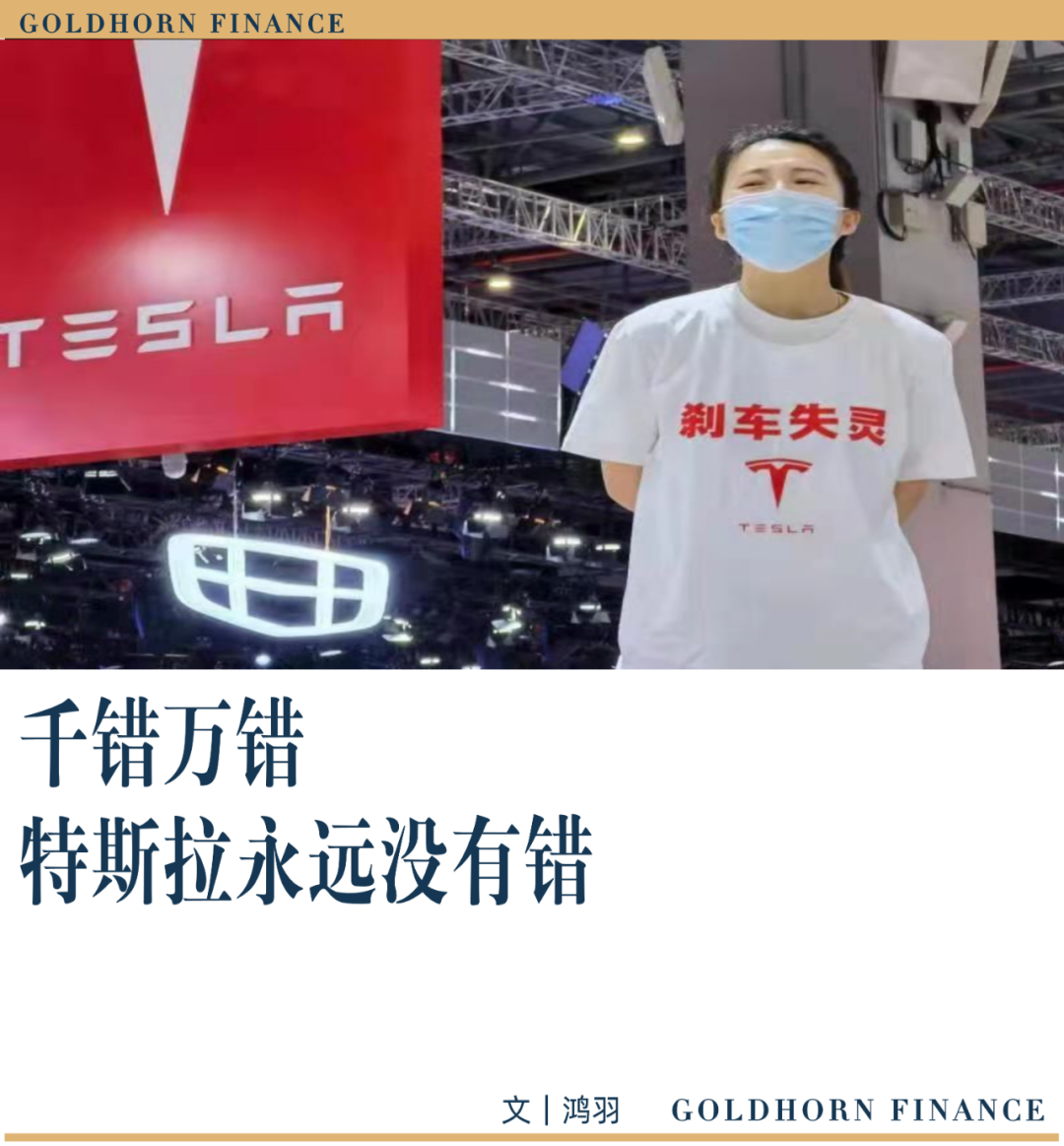 特斯拉：躲得了315，没躲过上海车展