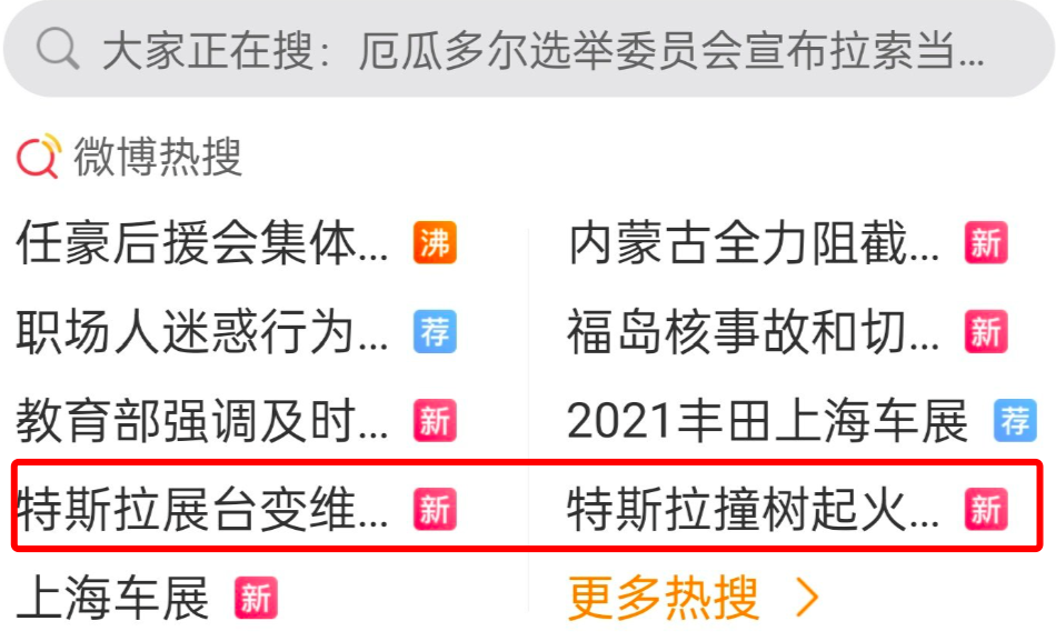 特斯拉：躲得了315，没躲过上海车展