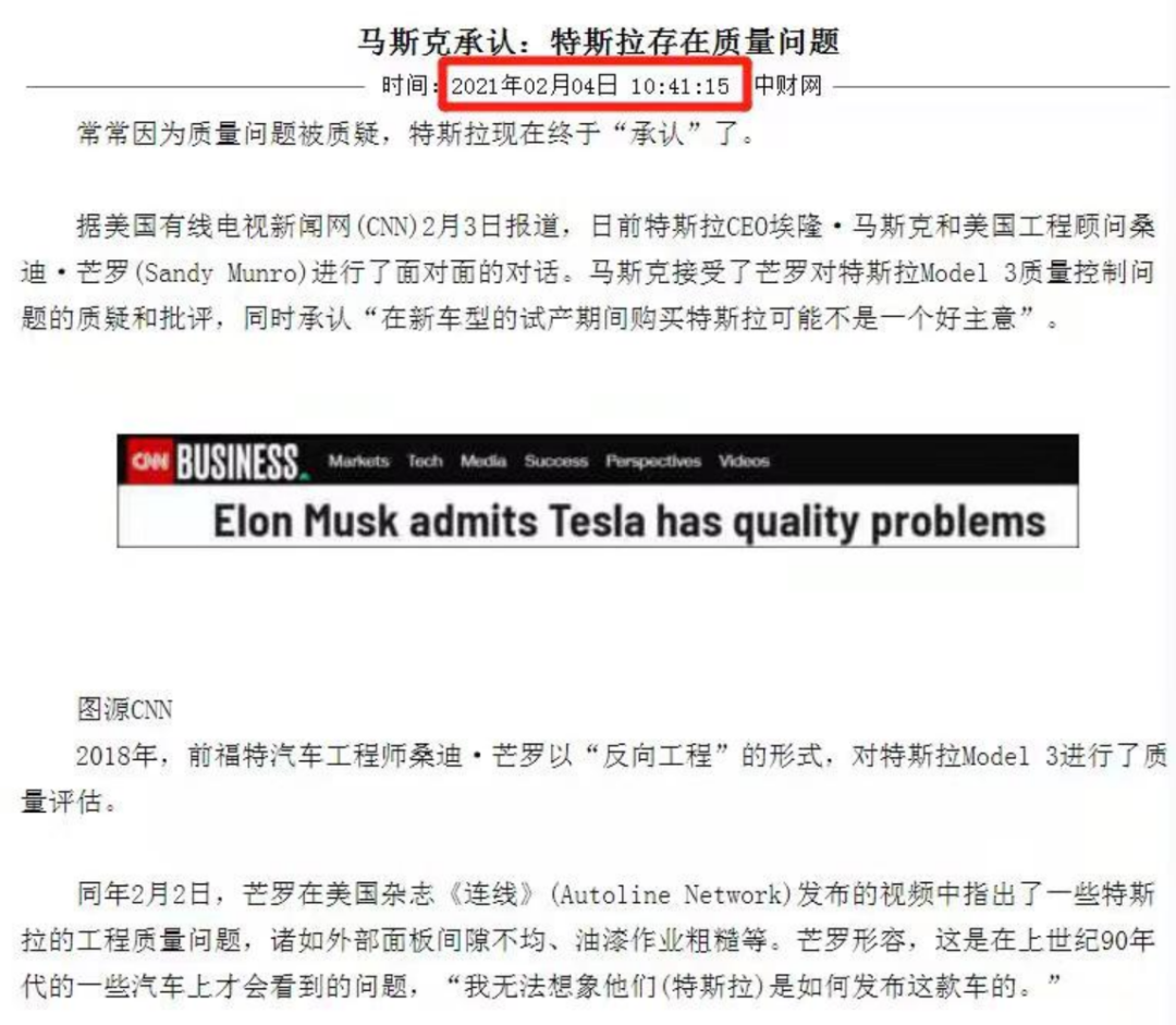 特斯拉：躲得了315，没躲过上海车展