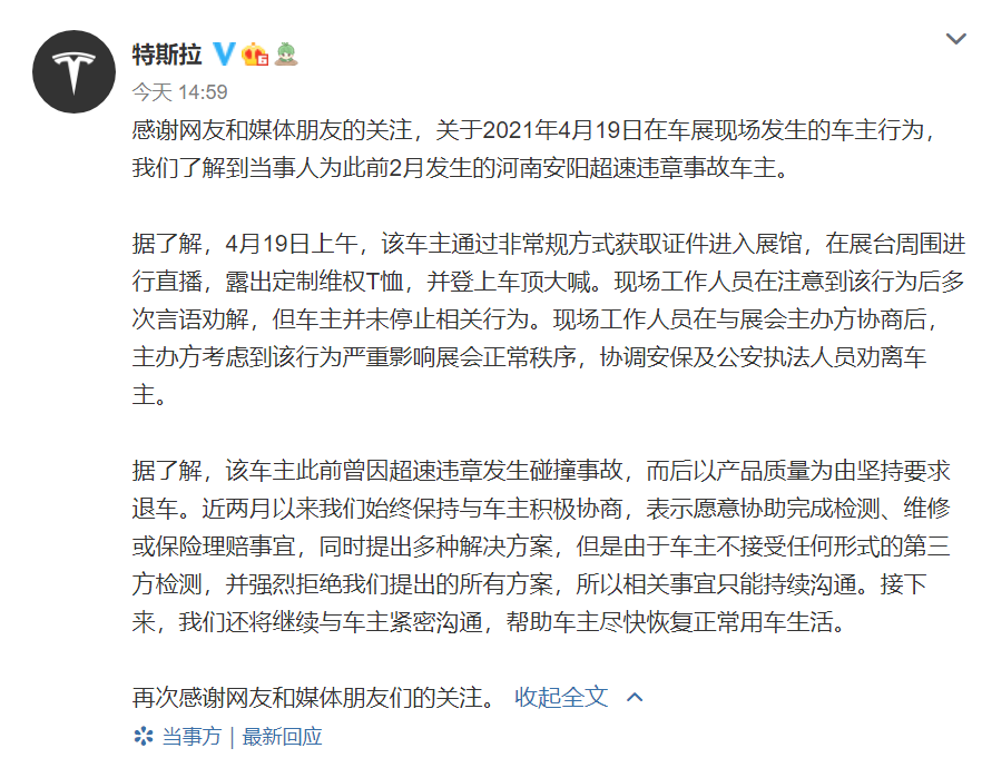 特斯拉：躲得了315，没躲过上海车展