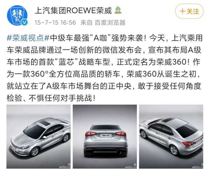 新知达人, 为了让人民想起360，周鸿祎需要造车