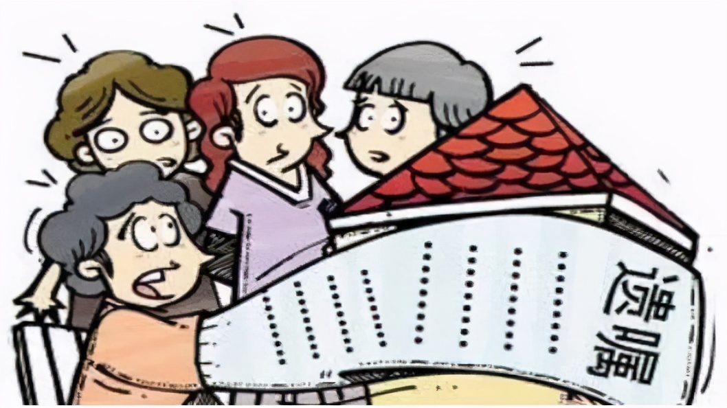 父母有房的，这个问题一定要重视