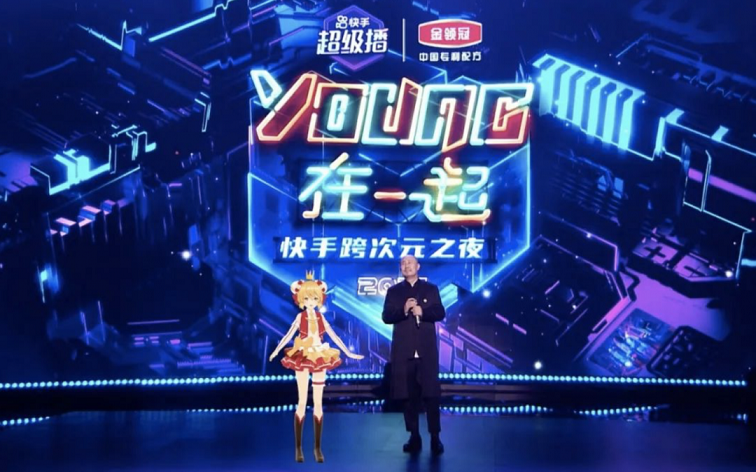 努力深耕二次元，“老铁文化”起家的快手要抢B站用户？