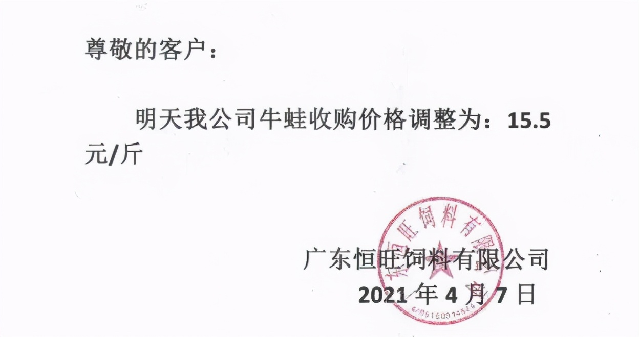 原材料价格暴涨！牛蛙品类即将迎来大震动？