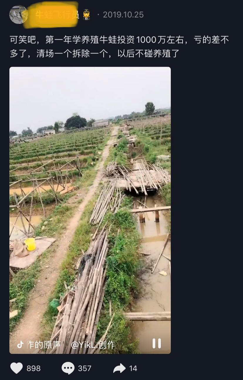 原材料价格暴涨！牛蛙品类即将迎来大震动？