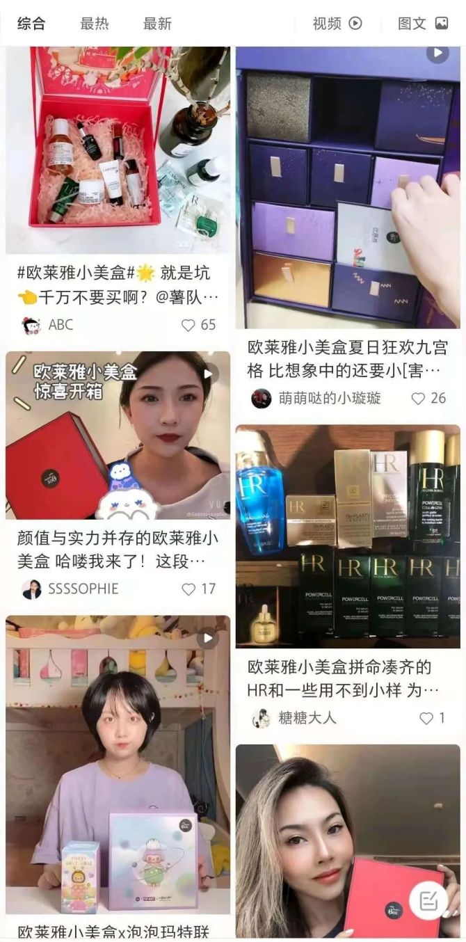 新知达人, 搞促销、割韭菜，谁玩“坏”了盲盒生意？