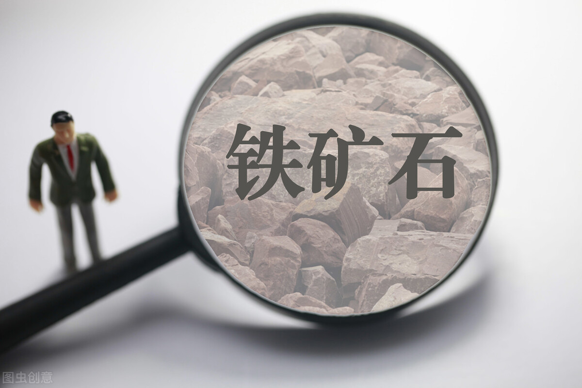 铁矿石和螺纹钢期货价格创历史新高，换个角度看“碳中和”