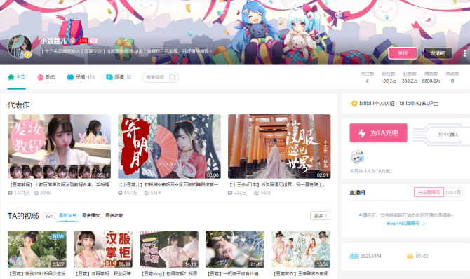 新知达人, 谁在拼多多上卖汉服？