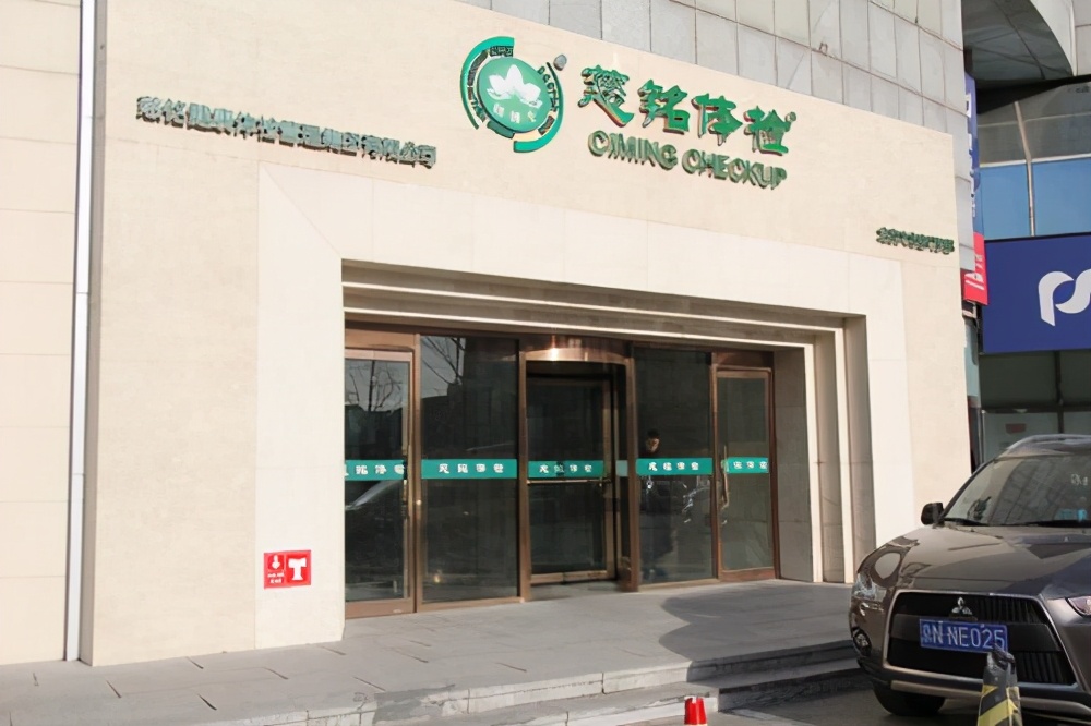 体检,是健康需求,更是门赚钱的生意