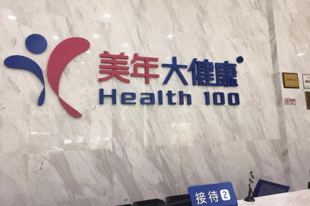 体检,是健康需求,更是门赚钱的生意