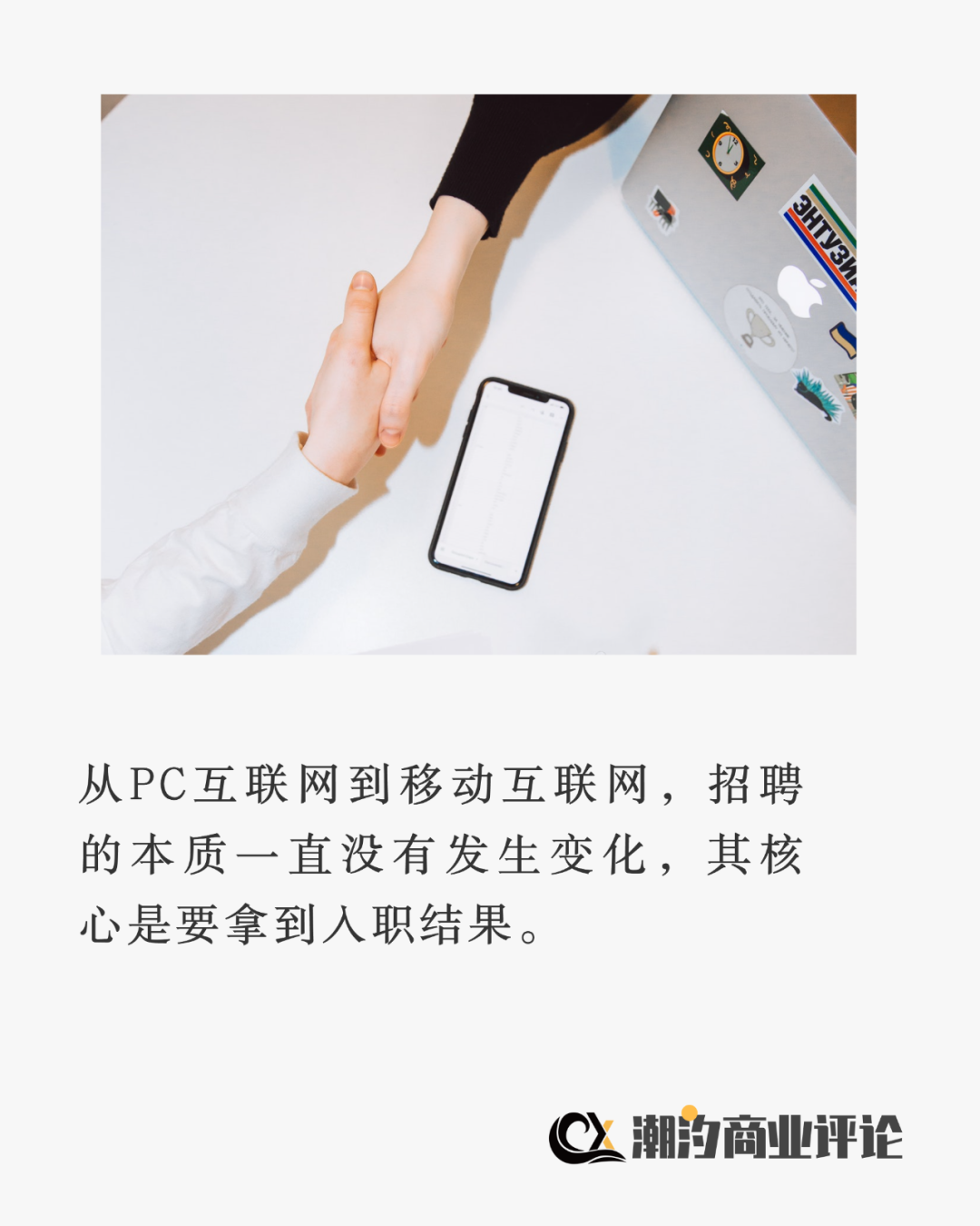 美股上市潮里，为什么前程无忧选择退市？