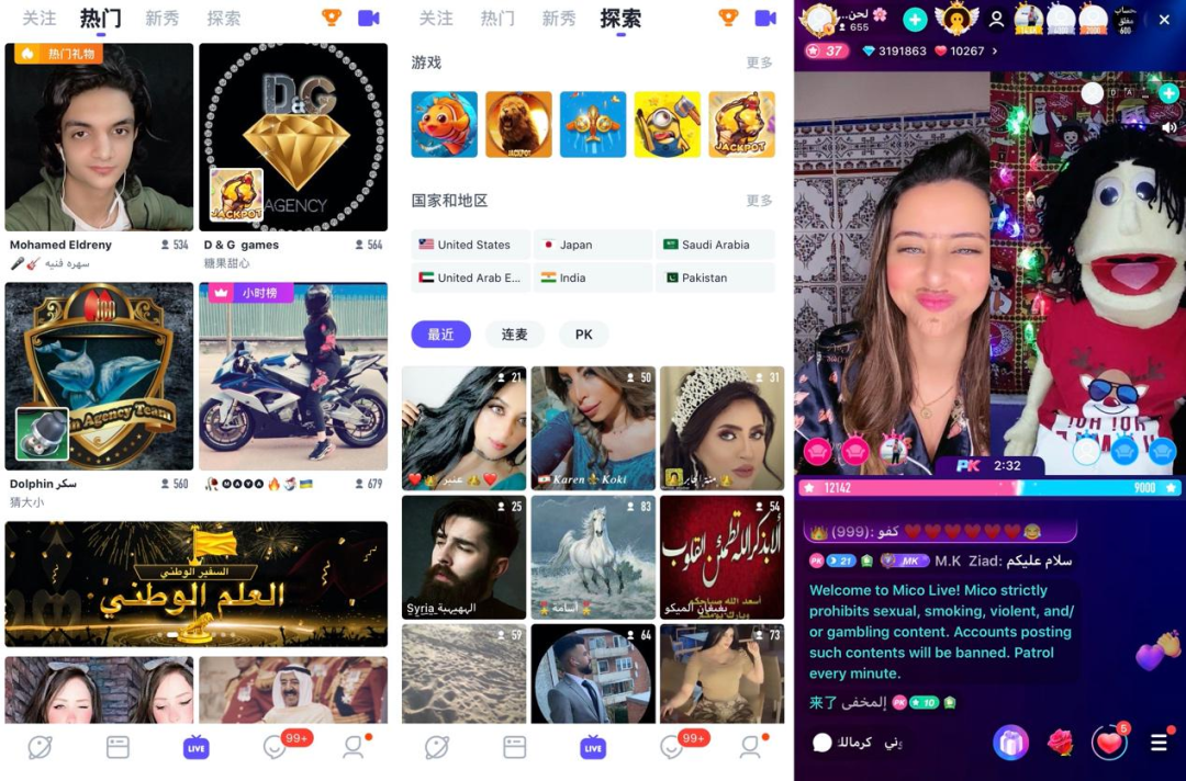 1亿中东老铁迷上中国APP:有人寻爱、有人暴富、有人圆梦