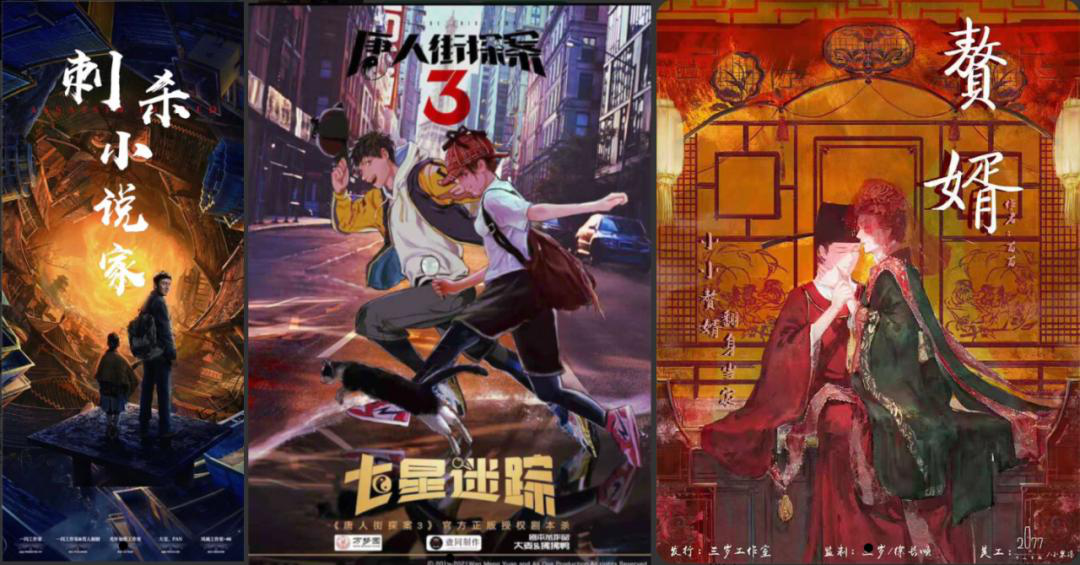 兼具AB面的剧本杀，距离出圈还有多远？