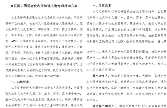 新知达人, 被抛弃，被收割？老年人“上网”有多难？