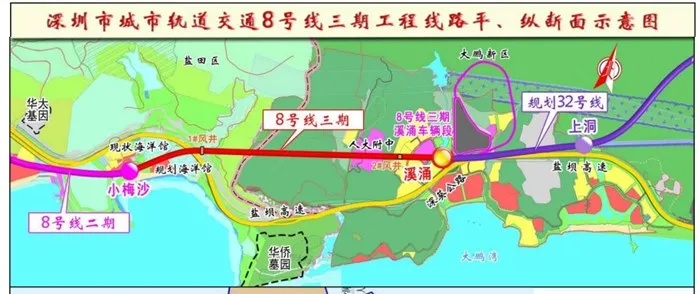 大鹏轨道建设加速，地铁8号线溪涌车辆段征拆项目启动