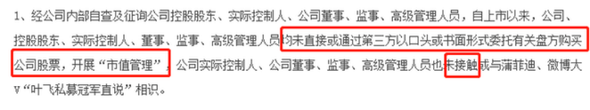 高层震怒!叶飞捅爆A股黑幕,中国最大联合坐庄案浮出水面?