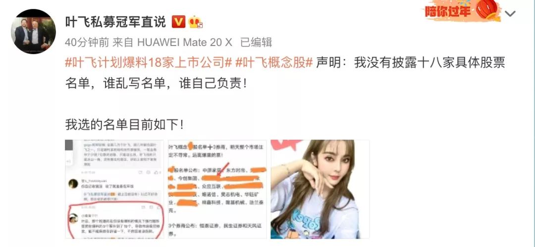 叶飞被抓!涉A股背后操纵团伙,曾捅爆多家上市公司黑幕
