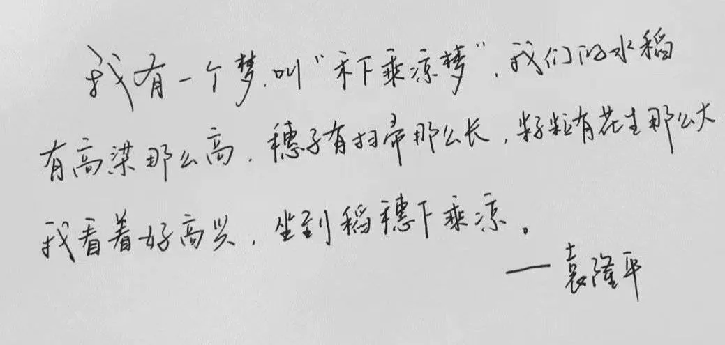 最关心我们吃饱饭的老人,一路走好