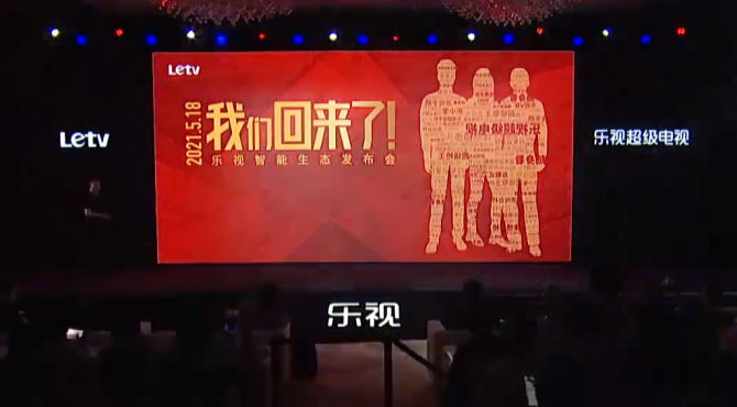 新知达人, 靠“消费”贾跃亭，孙宏斌能复活乐视吗？
