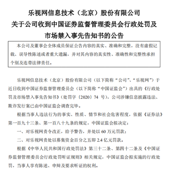 新知达人, 靠“消费”贾跃亭，孙宏斌能复活乐视吗？