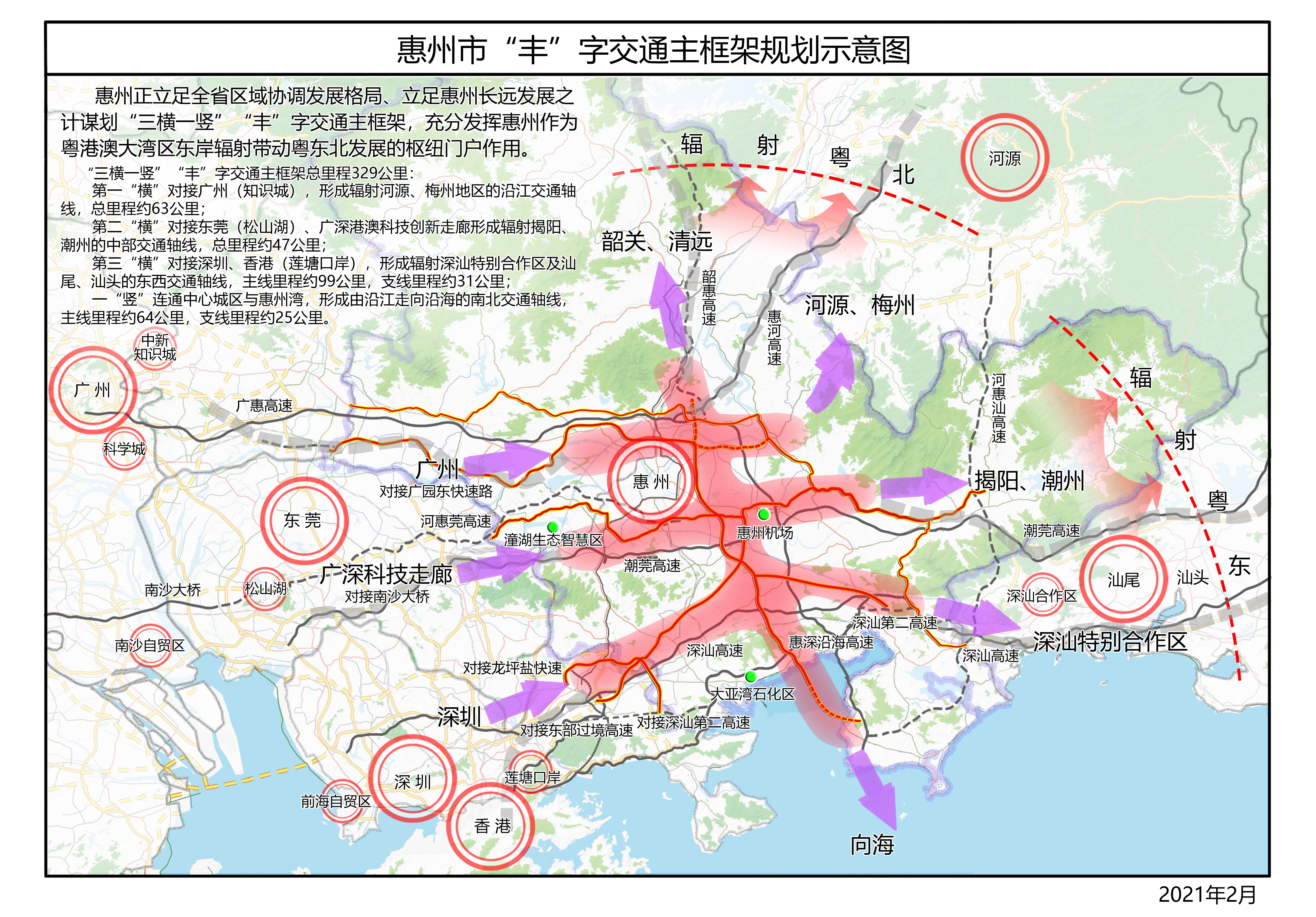 惠州市“丰”字交通主框架规划示意图2021-2-20.jpg