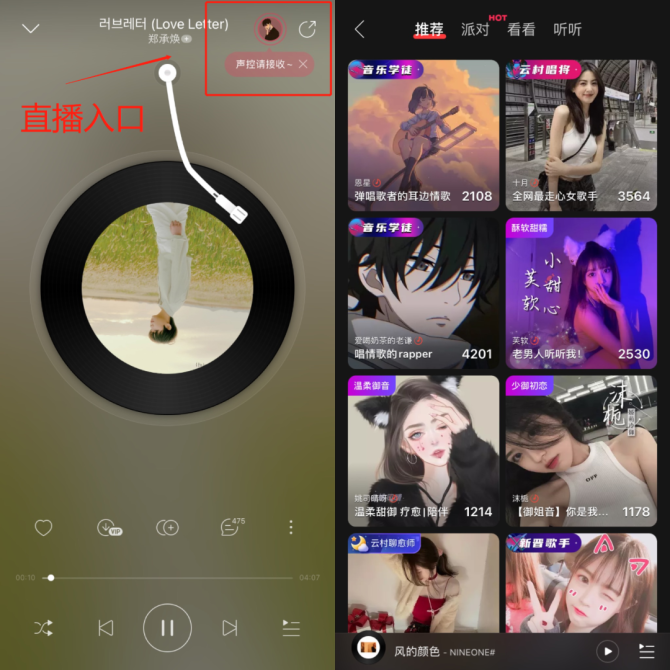 新知达人, “不务正业”的网易云音乐，赌赢了社交？