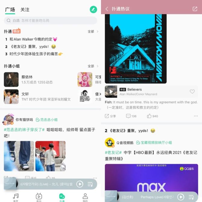 新知达人, “不务正业”的网易云音乐，赌赢了社交？