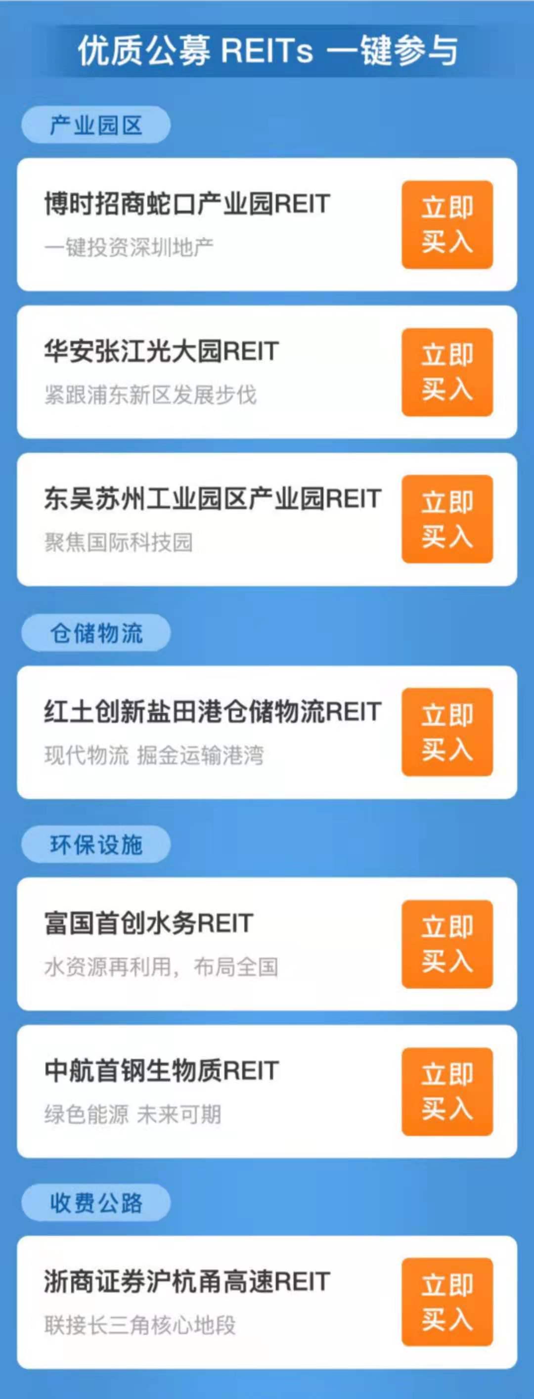 被抢爆的REITs到底是什么？带你一文读懂