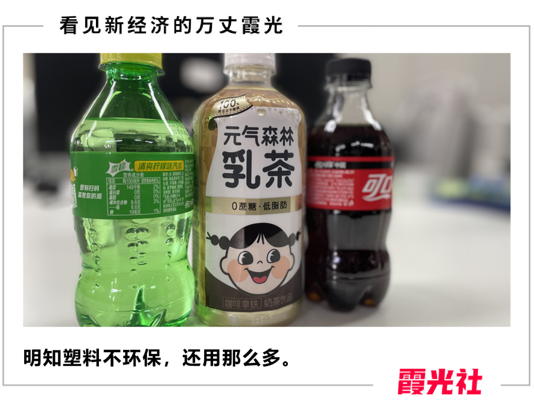 元气森林不懂碳中和