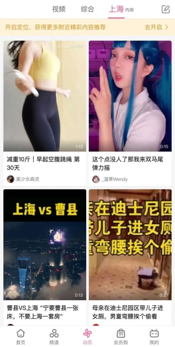 新知达人, 争夺00后社交,QQ、B站、快手谁能赢?