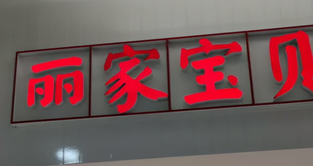 谷仓洪博士：这个品牌老化症状，你自己浑然不知、Z世代一眼看穿