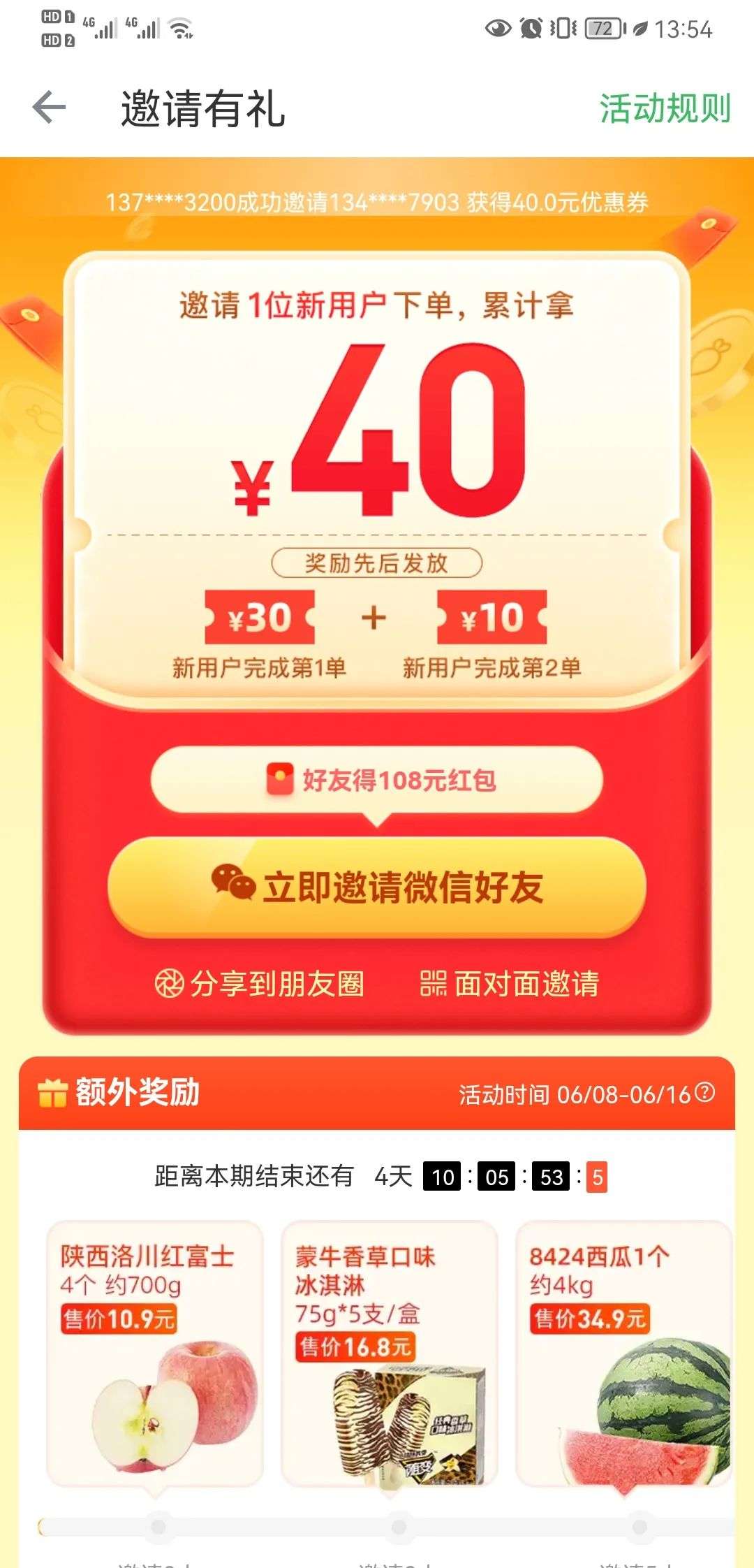 年亏31亿也要上市，叮咚买菜难以挣脱“烧钱”魔咒