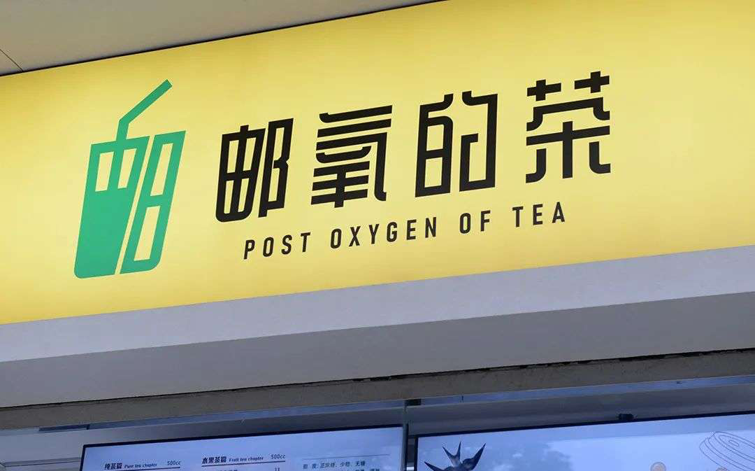 有人上市，有人下乡，火爆的奶茶赛道急需冷思考