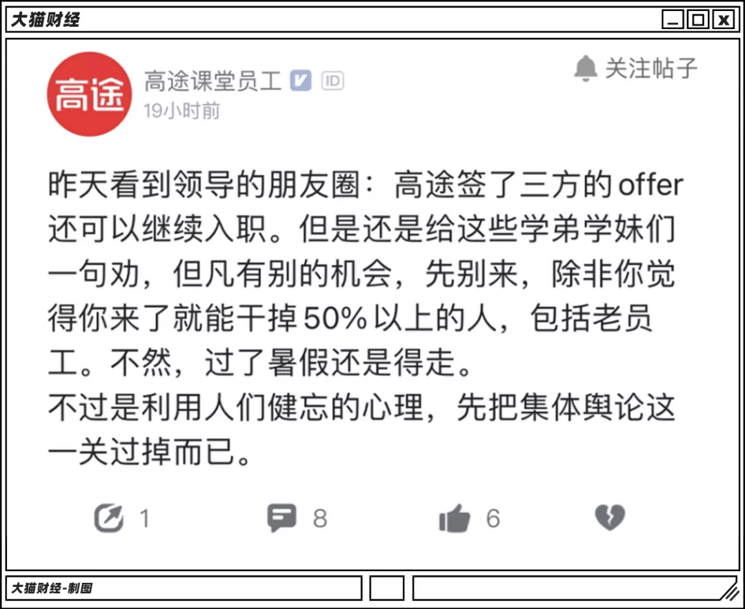 大洗牌！这个给应届生开出年薪百万的行业，要崩了