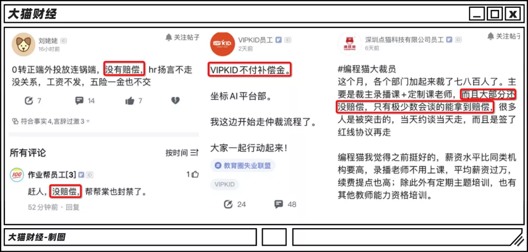 大洗牌！这个给应届生开出年薪百万的行业，要崩了