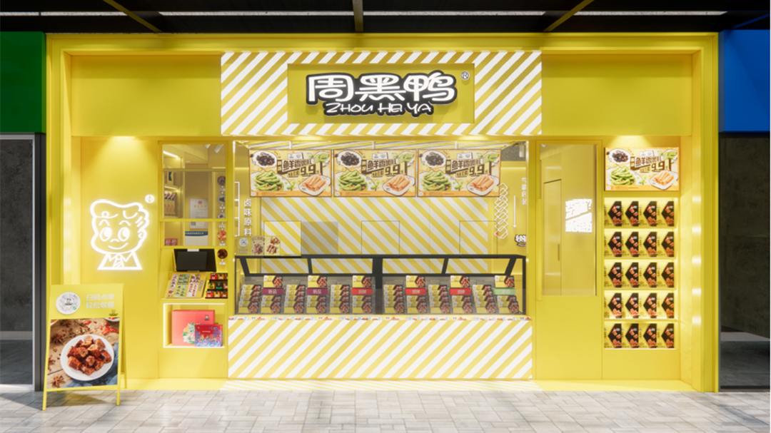 守城与谋变，周黑鸭如何突破天花板？