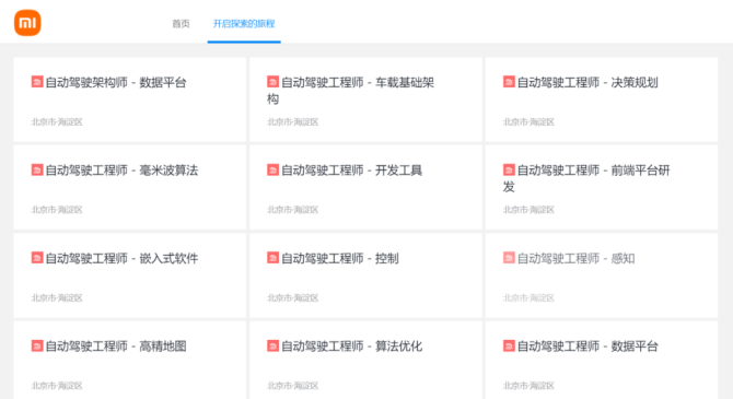 新知达人, 雷军造车，王传福“操心”