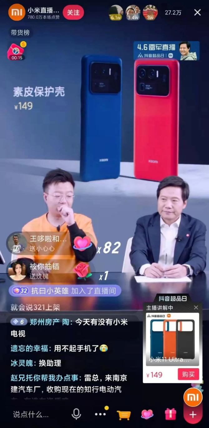 新知达人, 雷军造车，王传福“操心”