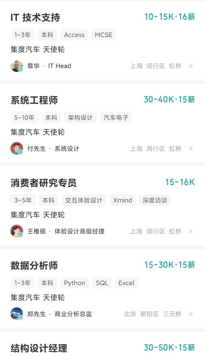 新知达人, 雷军造车，王传福“操心”