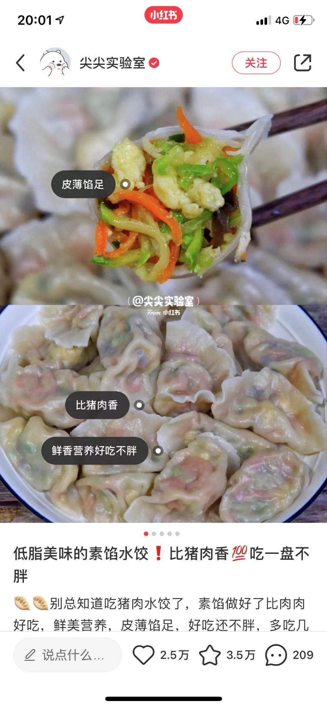 一样的配料却贵了4倍,钟薛高的营销到底花了多少钱?