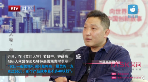 一支雪糕66元,创始人:爱要不要!“雪糕界爱马仕”哪来的底气?