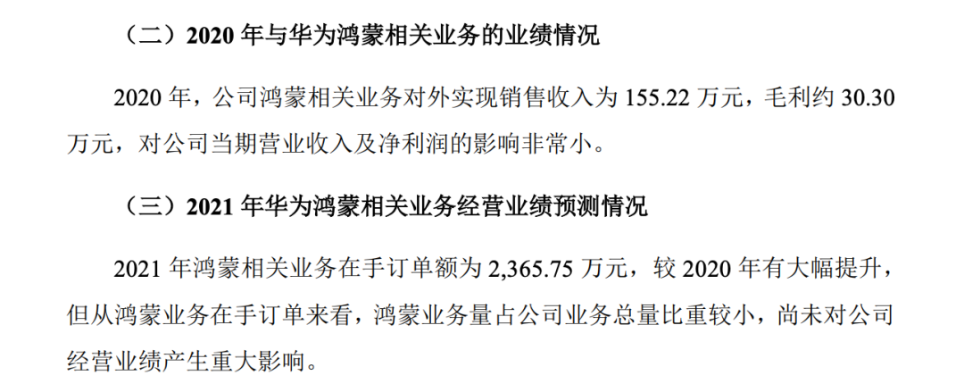 润和软件停牌核查!自然人“干掉”机构,下一只鸿蒙“妖股”是谁