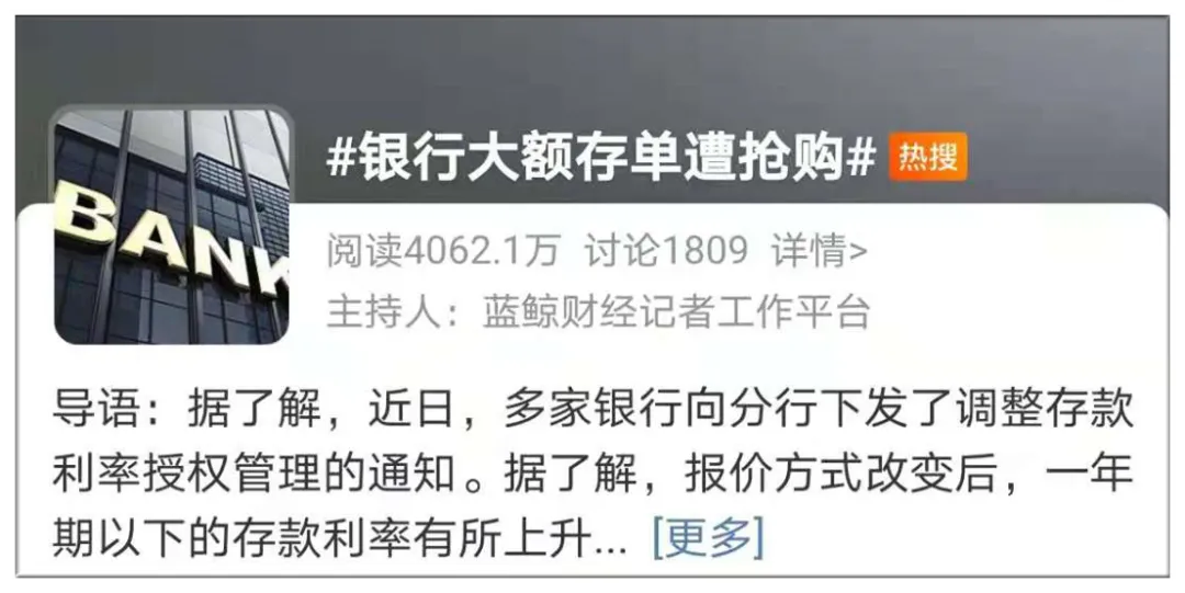 银行存款大变天!事关每一位国人