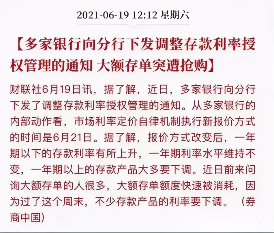 银行存款大变天!事关每一位国人