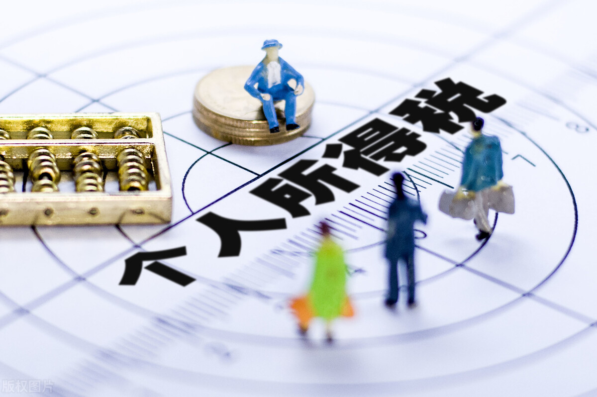 个税退税申报即将截止，资金多久到账？