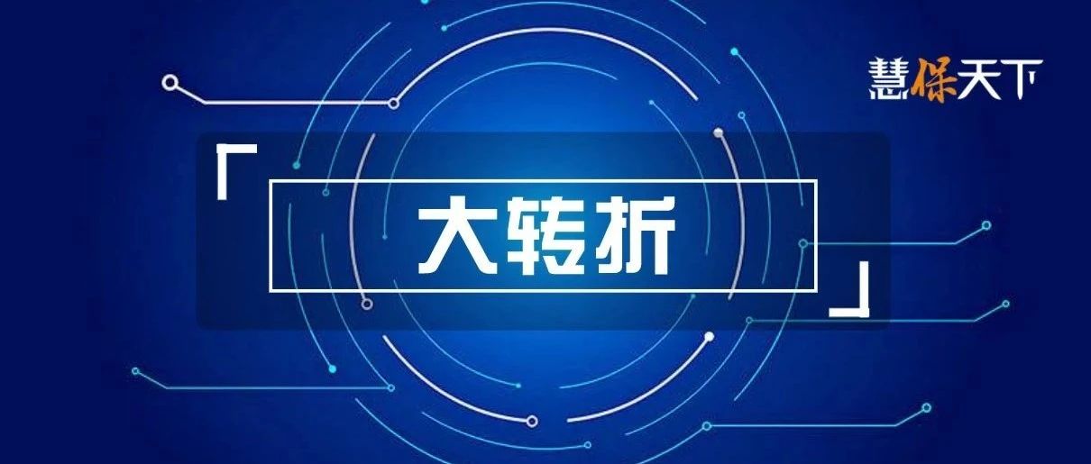 寿险营销乱象或遭釜底抽薪?定性“贪腐”的震慑力才刚开始