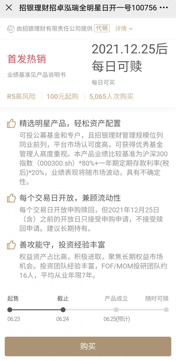 又一款全明星fof产品问世 银行权益投资能力信得过吗 21世纪经济报道