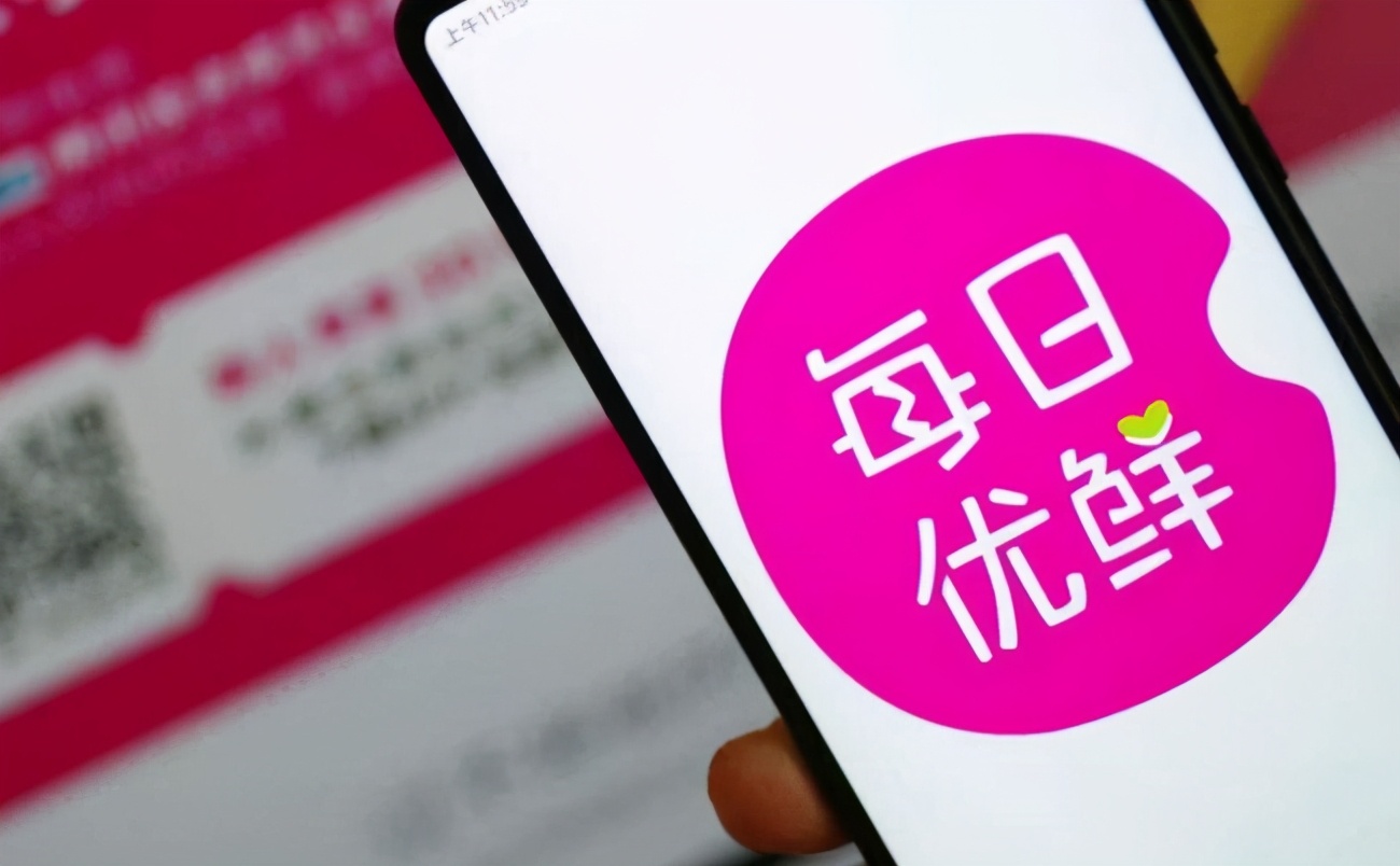 每日优鲜暴跌25%的背后:“前置仓”终究是个伪命题?